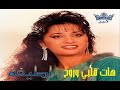 الفنانة لطيفة التونسية هات قلبي وروح ستوديو 1987 الفنانة لطيفة التونسية هات قلبي وروح ستوديو 1987