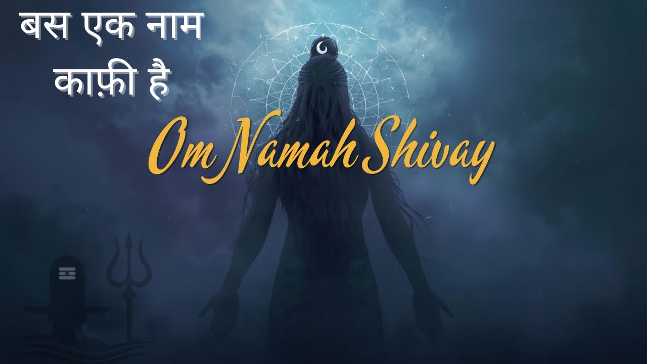 ॐ नमः शिवाय — जब मन को सच्चे सहारे की ज़रूरत हो 🕉️