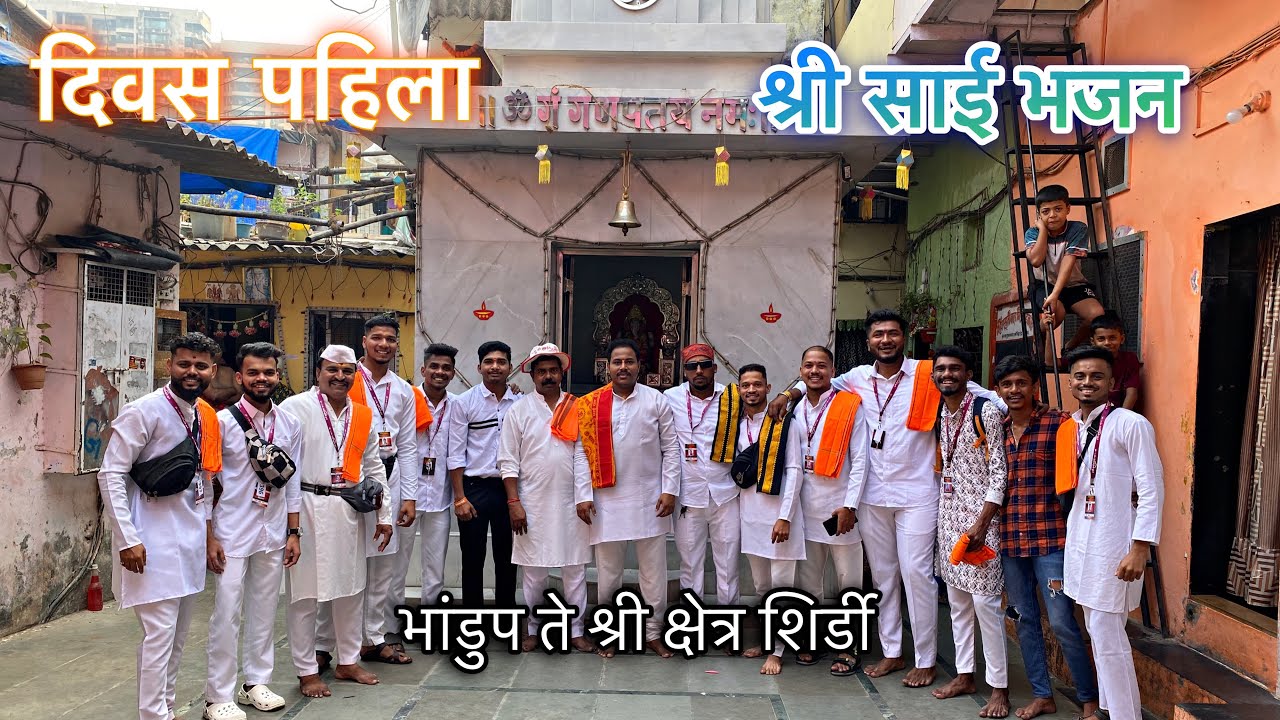 श्री #साईभजन पालखीसह #पदयात्रा 🚩 #vlogs #saipalkhi #padayatra #saibaba #saibhajan #yatra #shirdi