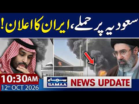 Saudi Arabia Under Attack | Iran's Major Announcement | 10:30 AM News Update | 12 Oct 2026