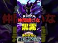 サポート特化の黒霧があったかすぎる#ヒロアカur #僕のヒーローアカデミアウルトラランブル #僕のヒーローアカデミアulrta rumble#ウルラン #僕のヒーローアカデミア