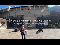 Котор старый город экскурсия, Черногория. (Виртуальная экскурсия по Котору)