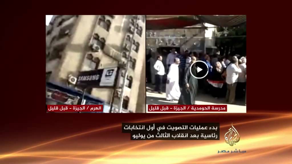 ‎تغطية لانتخابات الرئاسة المصرية بعد انقلاب يوليو بين المرشحين السيسي وحمدين