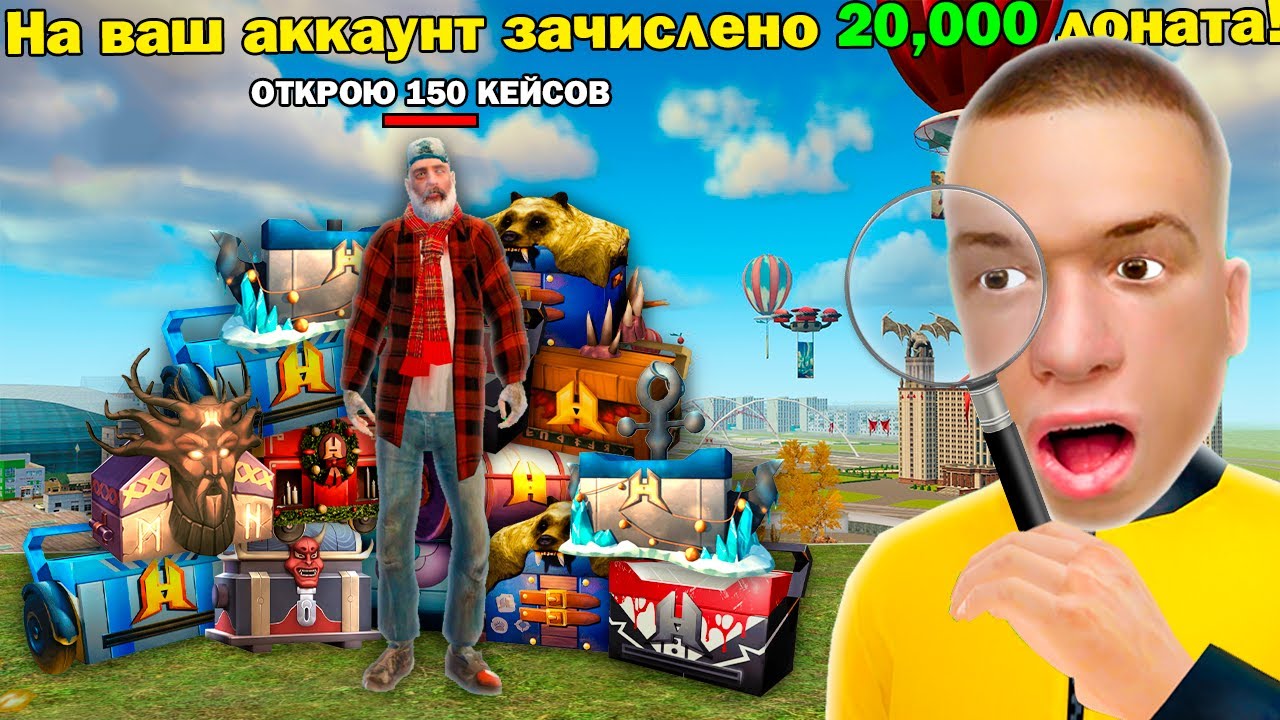 ЗАДОНАТИЛ НЕ ТОМУ и СЛЕЖУ ЗА НИМ в GTA RADMIR RP