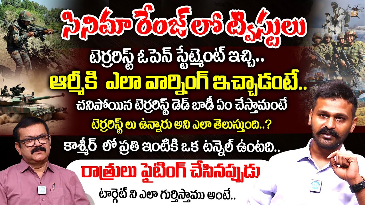 RETD. Major Harshavardhan Chava About Indian Army |  Exclusive Interview | iDream