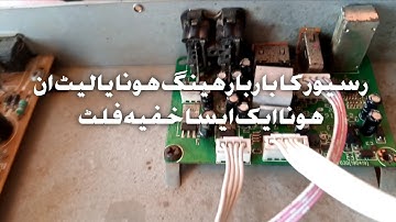 how to Repair GX6605S f1f2 receiver hang problem r on off problem Very easy Lee Repairing Solution