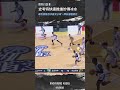 #史考特 #瓊斯【高速推進找到隊友🚀】 Highlights🥇｜Regular Season GAME51 #高雄全家海神 vs. #新北中信特攻