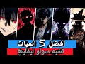 أفضل 5 أنميات مشابهة لـ  