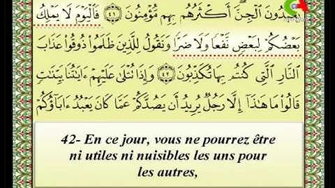 سورة سبأ من الاية 34 الى الاية 54 -coran sous titré surate saba