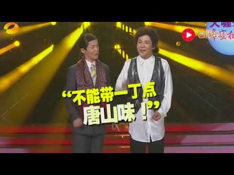 致敬经典！沈凌大张伟爆笑模仿巩汉林赵丽蓉，再现春晚辉煌