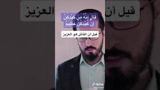 من القائل إن كيدكن عظيم