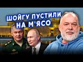 ☝️ШЕЙТЕЛЬМАН: Оце поворот! Патрушев у ХОЛОДИЛЬНИКУ? Пєсков ЗЛИВ правду про БІЛОУСОВА @sheitelman