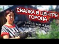 НЕВОЗМОЖНО ЖИТЬ В ТАКИХ УСЛОВИЯХ / ТЁПЛАЯ СТОЛОВАЯ/СЛОВОПАЦАНА,