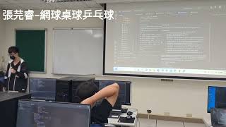 112中央資工服務學習團隊 Pygame2023進階程式設計應用營 DAY4 張芫睿-網球桌球乒乓球