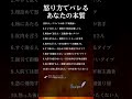 怒り方でバレるあなたの本質 #shorts #名言 #自己肯定感 #自己啓発