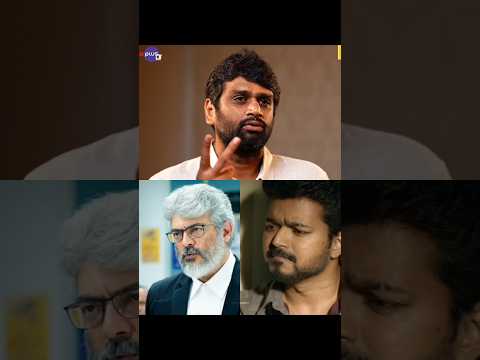 Vijay & Ajith Powerful Thought🔥👏🏻 | Always Supports Women Empowerment | #vijay #ajith #shorts