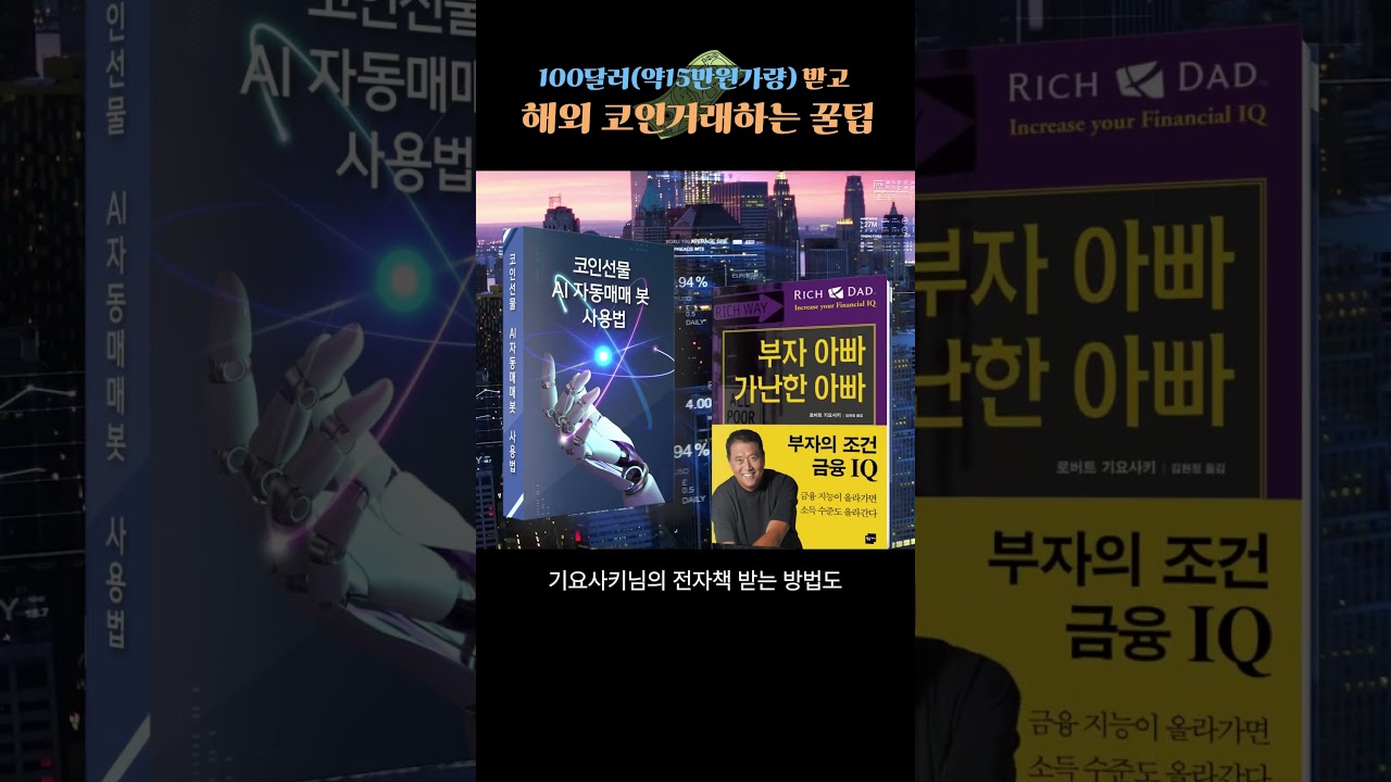 코인 단타 차트 보는법 | 초보자를 위한 차트 분석 입문서 | 코인 단타 차트 설정 | 코인 단타 요령 - YouTube