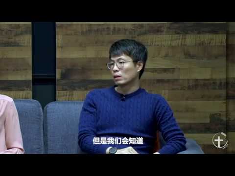 「2019牧师专访」问答5: 为何撒母耳与大卫的儿女没有蒙恩