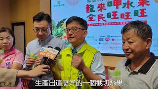 輔導東勢農會推截切水果品牌 農糧署讓民眾食在方便