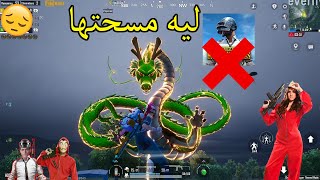 ليه مسحت ببجي بعد الجيم دة ضد سيرفر البوتات ! 😢 PUBG MOBILE