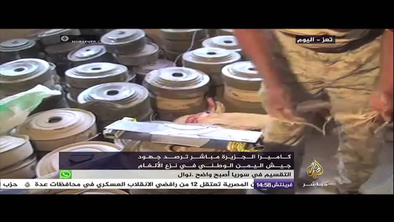 جهود الجيش الوطني اليمني في نزع ألغام زرعها الحوثيون