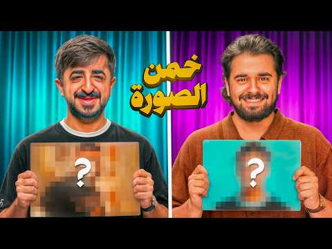 تحدي تخمين الصور مع جهاد | الحرب البارده❄️