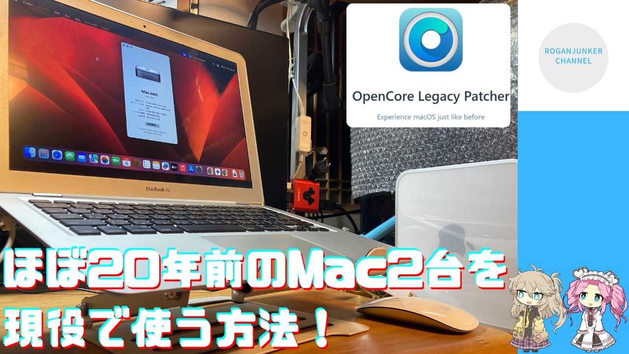 ジャンク】20年前のMac2台で現代に殴りこむ！ - YouTube