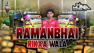 MARA RAMANBHAI RIKXA WALA || NEW PARVET LOOP MIX || DJ MUNNA ARNAI AND DJ HARSH GHOTAN 