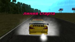 Траектория на Супер Дрифт Битву RDS Games MTA Server