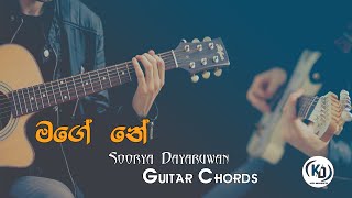 Video thumbnail of "Magene (මගේනේ) - Soorya Dayaruwan - Guitar Chords KD Musics"