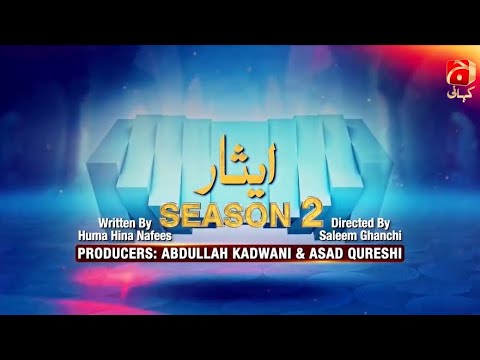 Makafat Season 2 — Pakistani drama poster