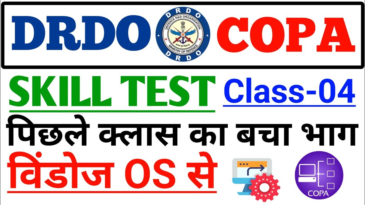 Class 04 Ka Bacha bhag DRDO COPA TRADE TEST [04] |DRDO SKILL TEST | COPA TRADE TEST PLAYLISTS  