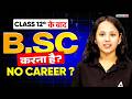 WHAT TO DO AFTER 12TH? | Career options and best courses and jobs | B.Sc No Career ?