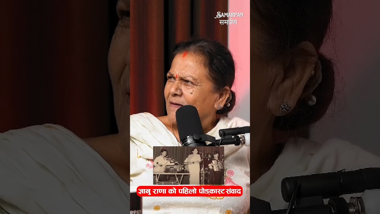 बिगत सम्झदै बरिष्ट गायिका ज्ञानु राणा #nepalimusic #nepalisongs #ytshorts #shortsfeed #youtubeshorts