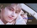 [COVER]JUN -『ヤキモチ』(原曲:高橋 優)#seventeen #文俊辉 #junhui #セブチ #ジュンピ