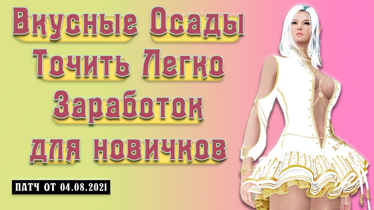 Птс патч бдо