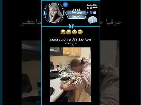 الدعم زفت عدلوه😔#عدلو_الدعم #لايك_اشتراك #اكسبلور #ترند #xplore #fyp #shorts #وصلوني_80k