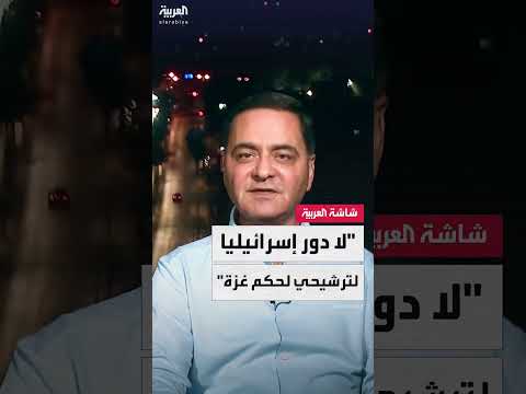 ردود حول مشروع غزة وتفاعلات الأطراف الفلسطينية والإسرائيلية