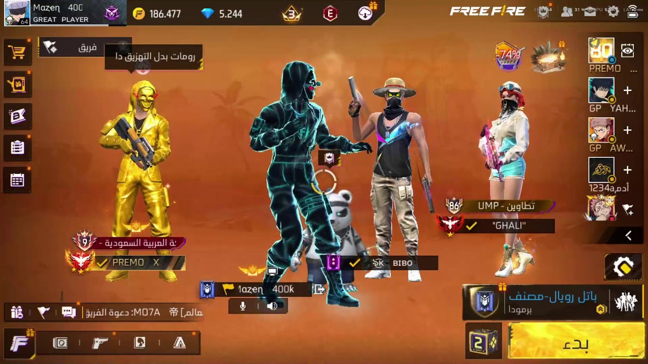 رومات علي بويا باس الجديد تعال واربح🫡🔥