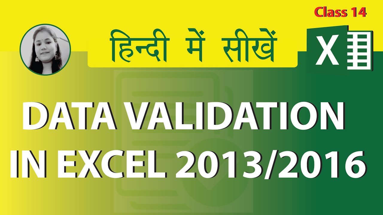How to Apply Data Validation in Excel 2013 / 2016 - YouTube
