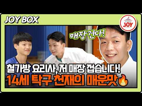 Trot Kitchen Episode 2-2