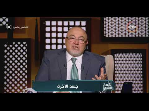 لعلهم يفقهون - الشيخ خالد الجندي: هناك فرق بين الجنة والآخرة