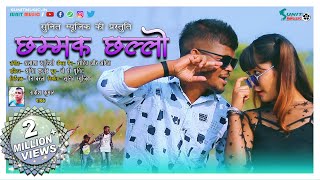    New Nagpuri Song 2020  Sanjay U0026 Megha  Sunit 