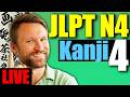 【N4】Japanese Kanji Made Clear | Lesson 4【LIVE】