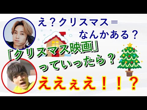 【SixTONES文字起こし】田中樹とジェシーがクリスマスの予定やイメージについて語る