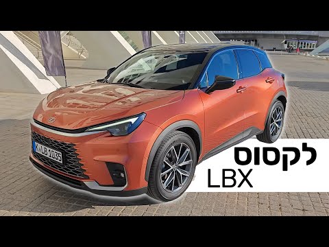 רכב יוקרה במחיר שפוי: לקסוס LBX