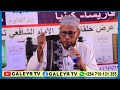 Nicmada Ilaahey Nasiyey Dareema Kelimaad Cajiib Ah Ka Dhageyso Sh Ali Nuur Nicmada Ilaahey Nasiyey Dareema Kelimaad Cajiib Ah Ka Dhageyso Sh Ali Nuur