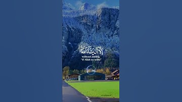 سورة الكهف | القارئ محمد هاشم قرآن كريم حالات واتس اب دينية 😍