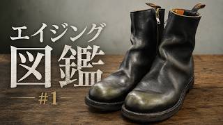 【エイジング図鑑】エイジング好きにおすすめしたい！緑色に経年変化するキャスパー紹介！