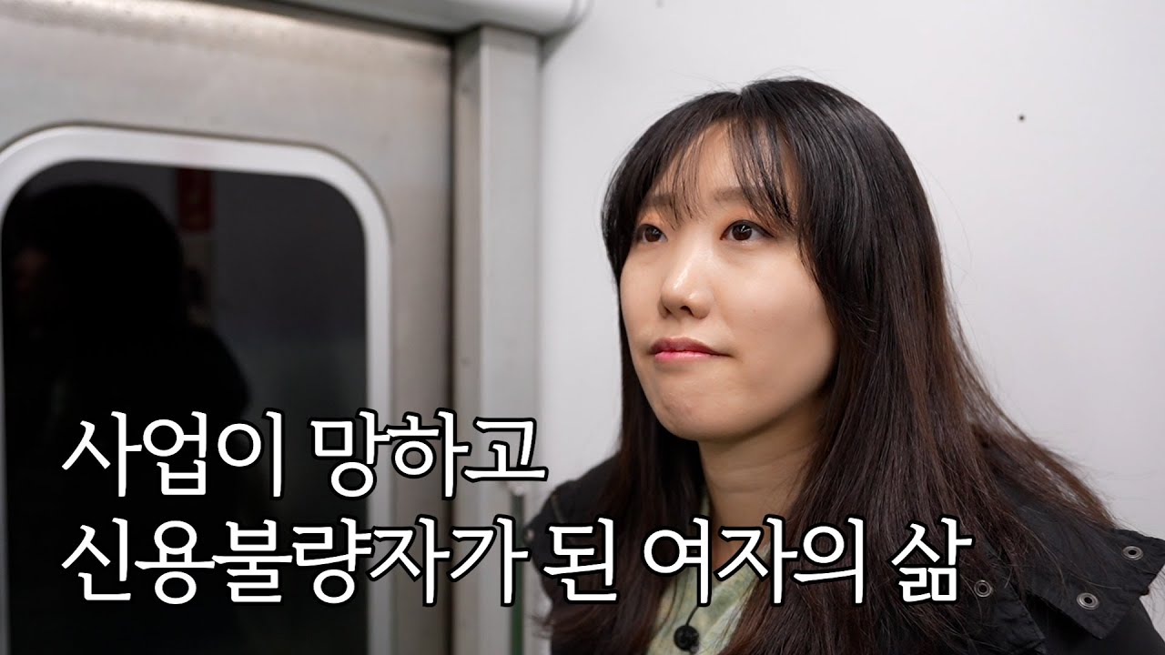 사업실패와 이혼.. 그래도 삶을 포기하지 않는 한 여성의 이야기
